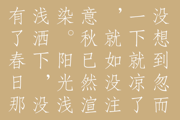 免费商用英文字体100款,英文可以免费商用的字体大全