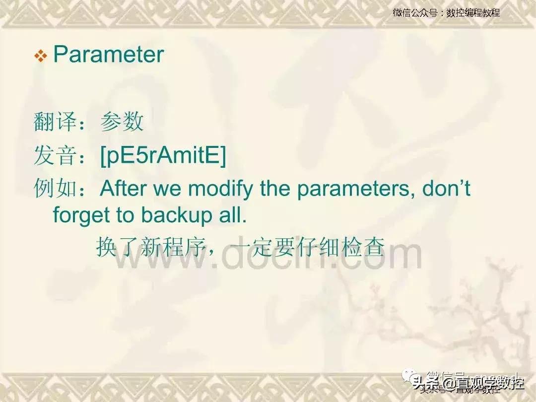 加工中心机床培训,加工中心常用英文