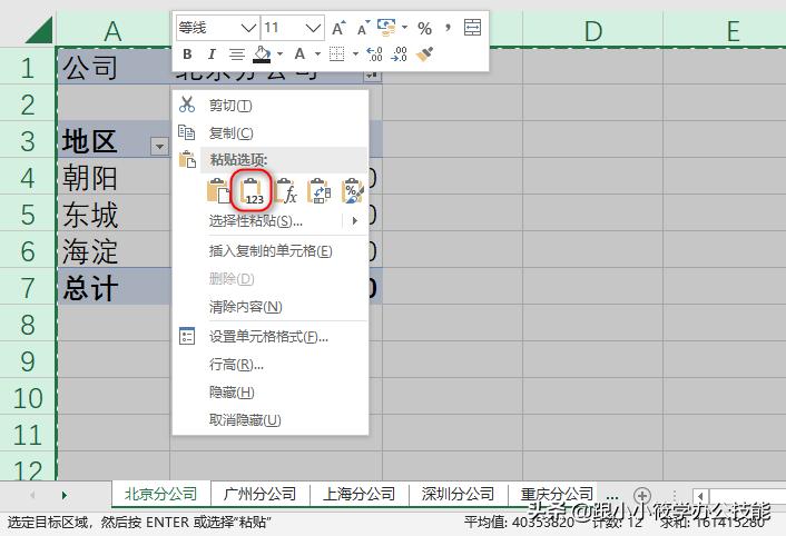 excel多个sheet拆分多个excel文件,如何快速把excel表拆分多个表
