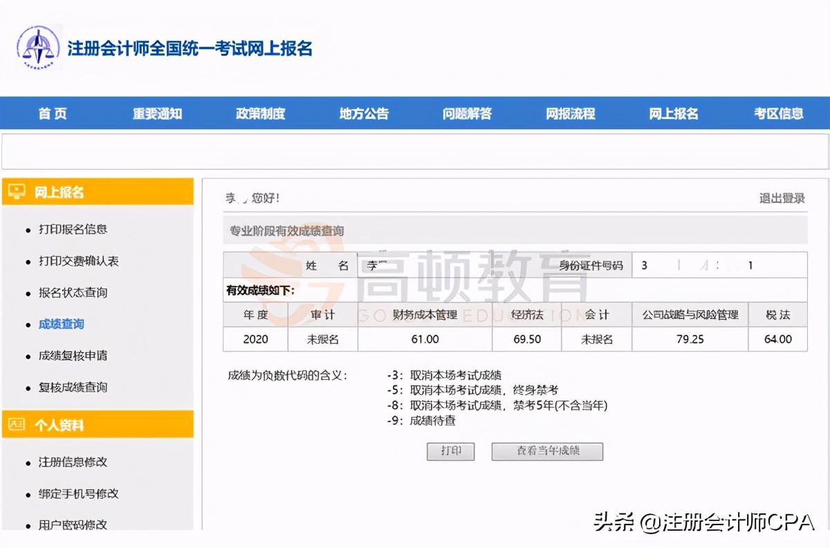 大龄宝妈零基础考cpa,宝妈大龄考注会cpa