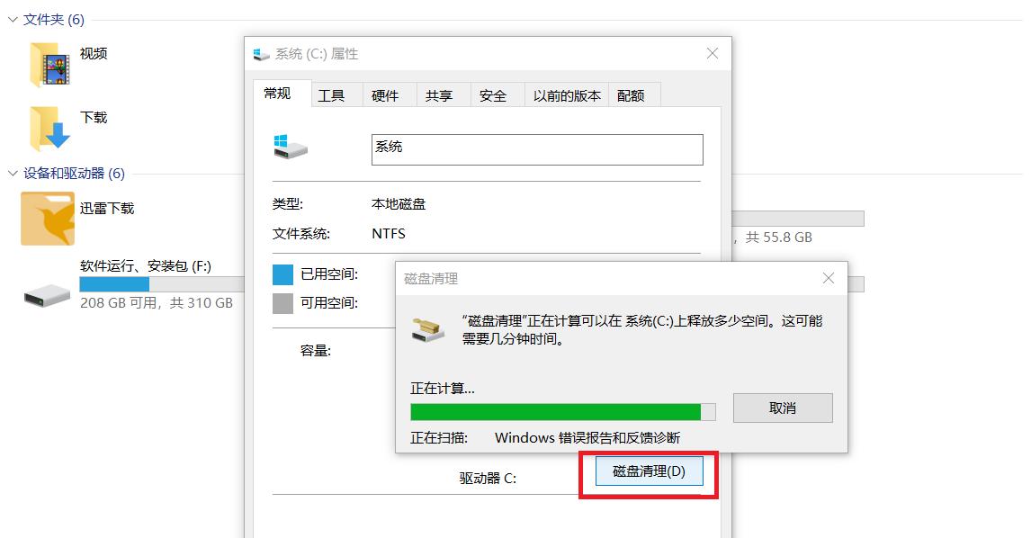 电脑c盘system32哪些东西可以删除,电脑C盘越来越慢怎么清理