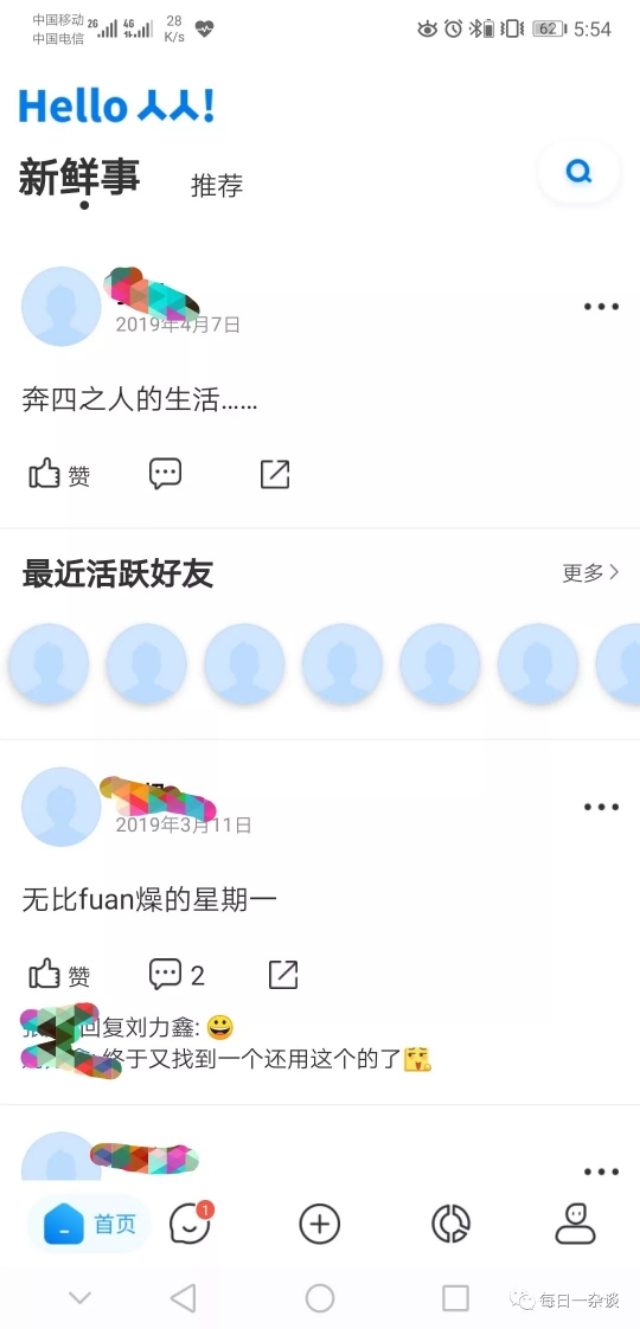 人人网还能登录找回自己的照片吗,人人网已注销的账户能恢复吗