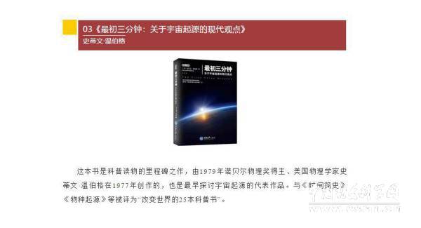 关于宇宙奥秘的书籍推荐,科学家介绍宇宙的书