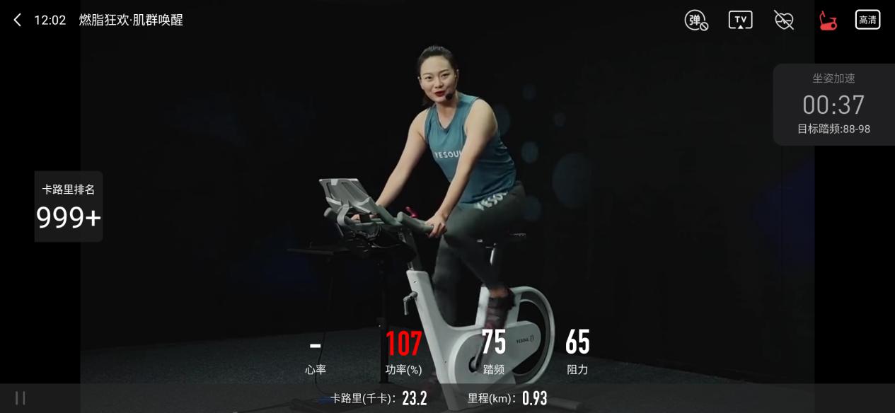 解锁宅家运动的更多乐趣:野小兽动感单车S1体验