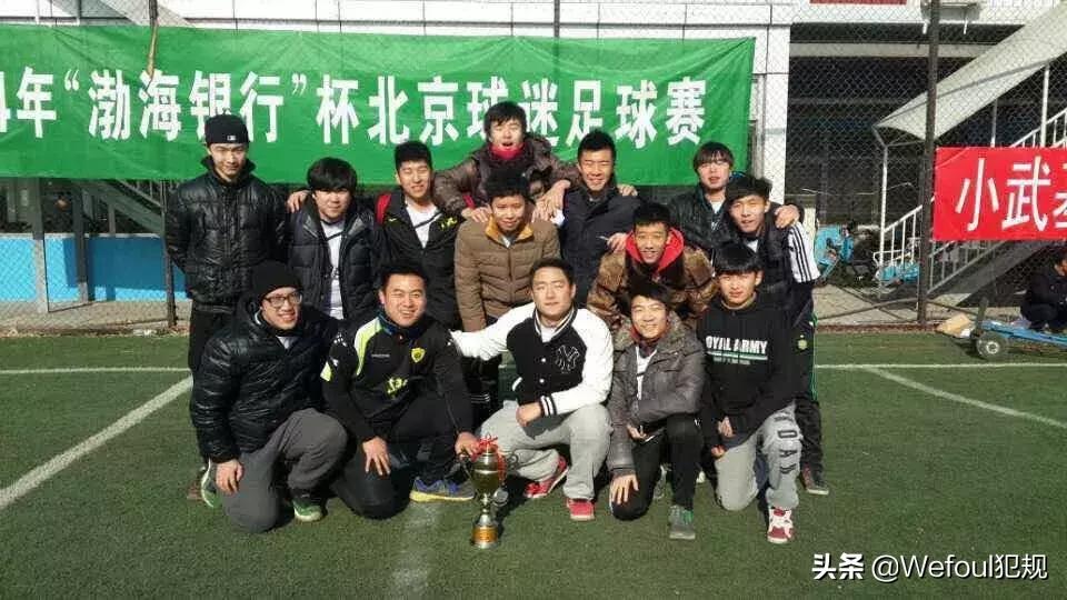 寻找中国队长：御林军FC-走到哪里都是主场！