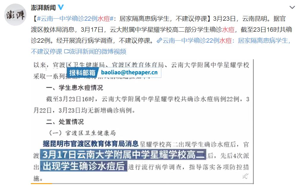 长水痘要隔离多久才不会传染,水痘需要隔离多长时间才能上学