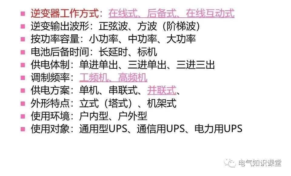 ups不间断电源作用到底有哪些呢,科华ups不间断电源参数及原理