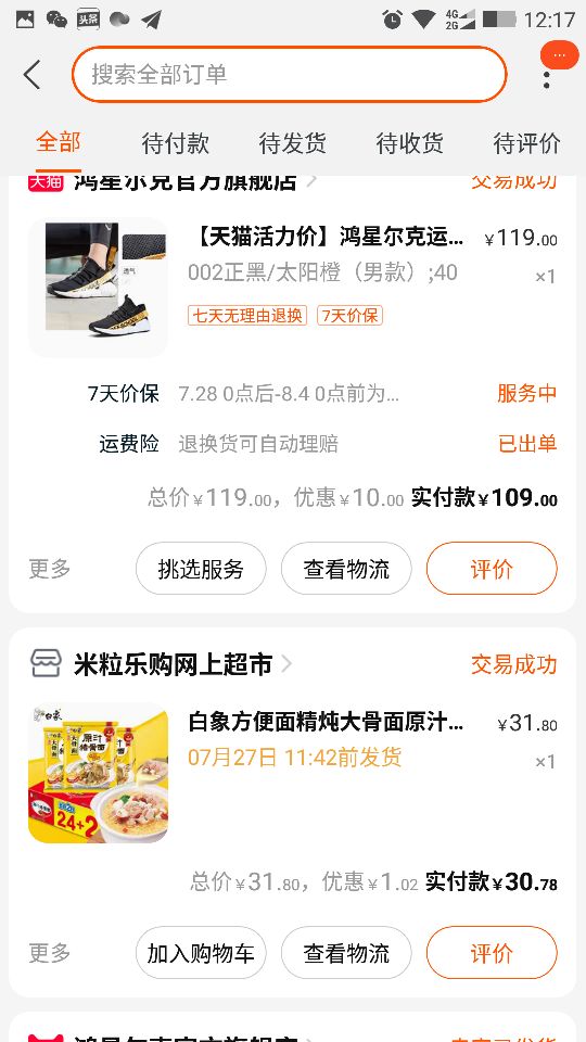 我与国货的故事,我和国货国潮的故事