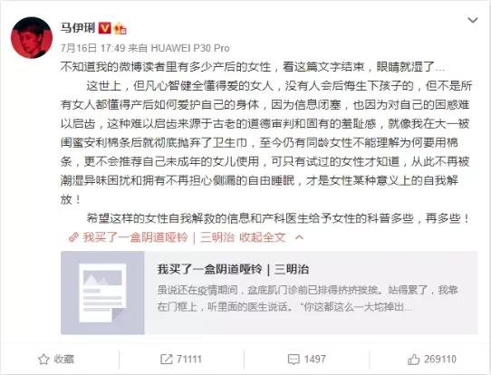 我不敢大笑不敢跳，马伊琍替我说出了那些难以启齿的“羞耻事”