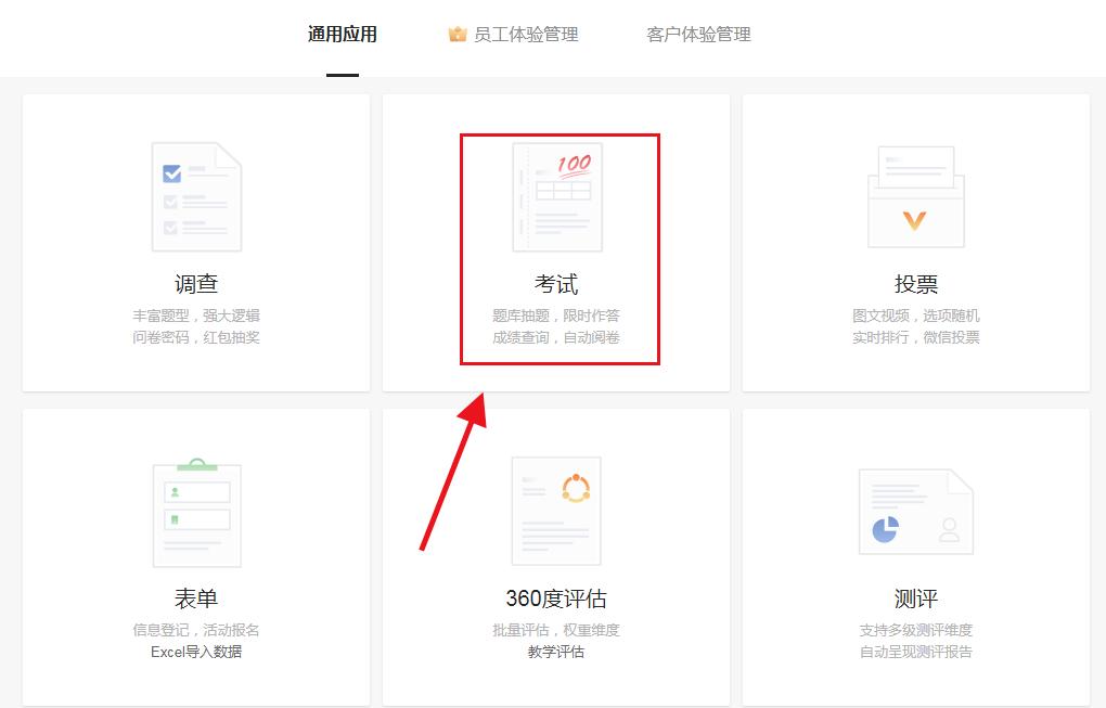 在线做题目自动批阅的软件,在线学习调查问卷