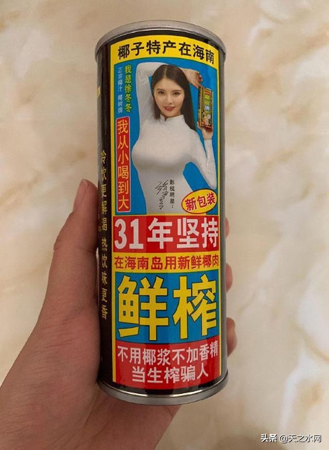 徐冬冬回应椰汁广告语,徐冬冬上节目说椰树椰汁