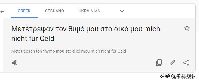 把中文用Google翻译10次会发生什么？亲测高能，简直太刺激了