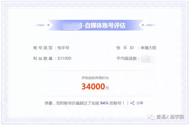 快手养花怎么赚钱啊,快手怎么养花赚钱