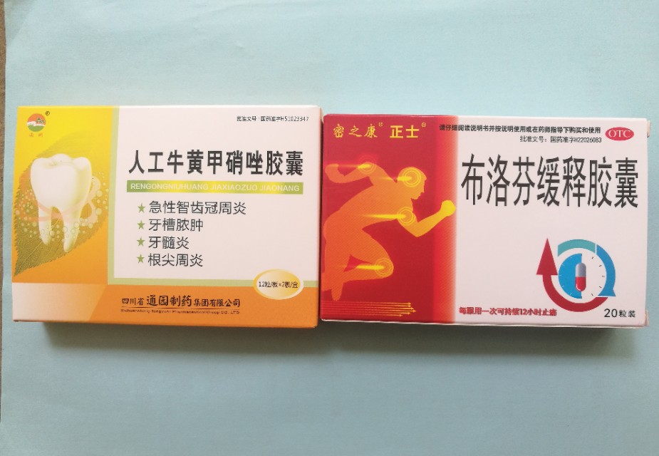 牙痛处方单诊断写什么,儿童牙痛诊断证明