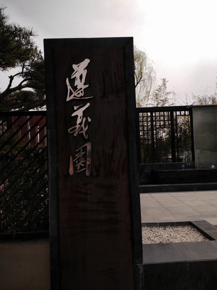 郑州园博园开放最新通知,园博园郑州门票最新信息