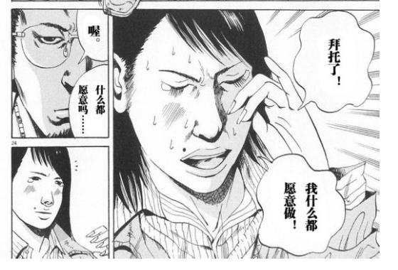一部连载15年的漫画,一部被埋没的揭露人性的漫画