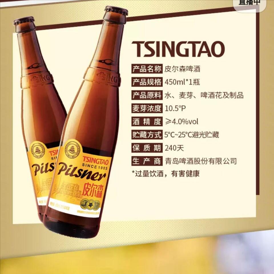 好喝的啤酒推荐排行榜,青岛皮尔森精酿啤酒