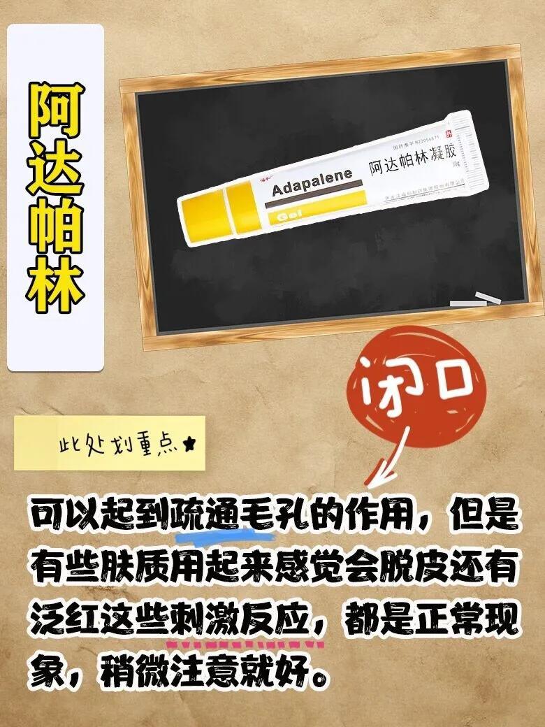 油痘肌祛痘药膏医生推荐,祛痘印痘坑护肤推荐