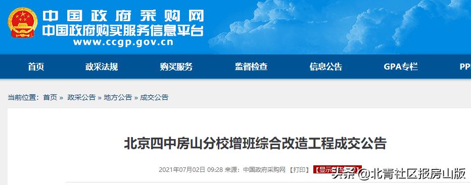 北京四中房山分校最新消息,北京四中房山分校永久划片范围