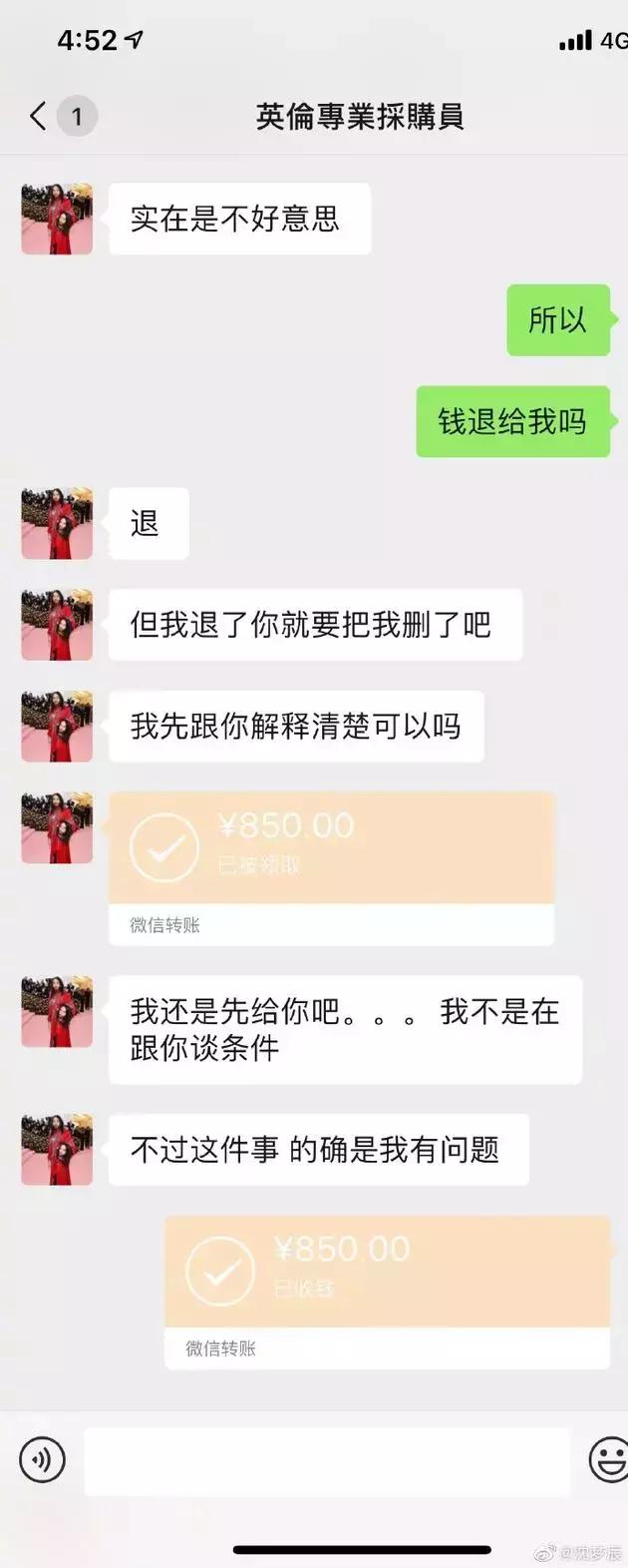 张馨予自曝网购被骗,张馨予带货鞋子