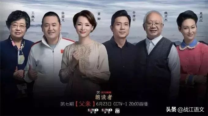 董卿朗读者24主题满分写作素材,董卿100篇朗读者范文