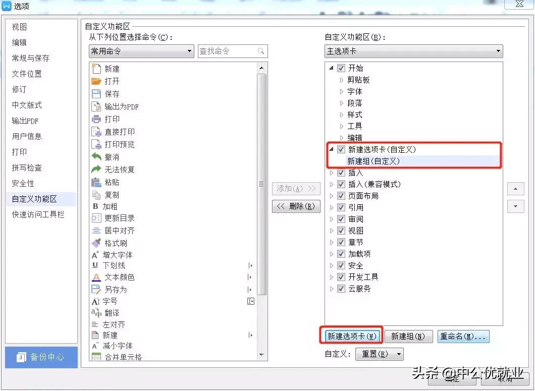 word如何朗读文字,word文档怎么朗读出来