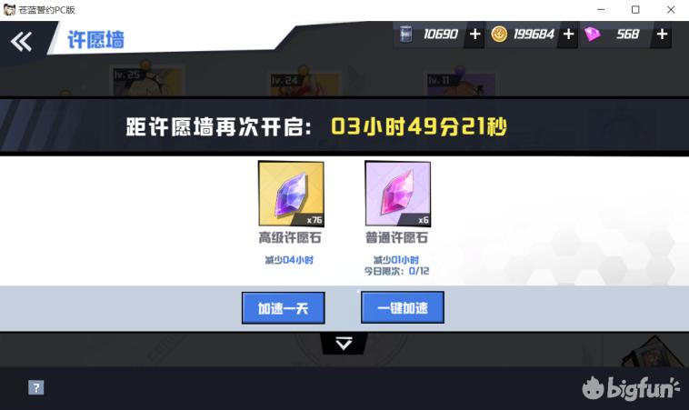 苍蓝誓约蓝皮驱逐舰,苍蓝誓约驱逐舰怎么玩