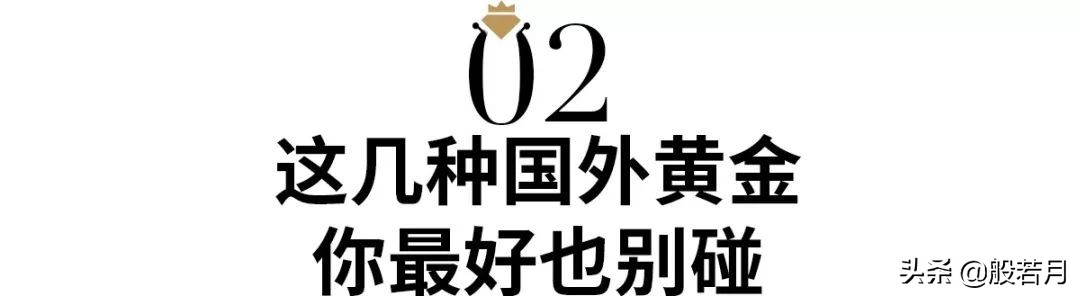 央视曝光的黄金,中国黄金曝光还能买吗
