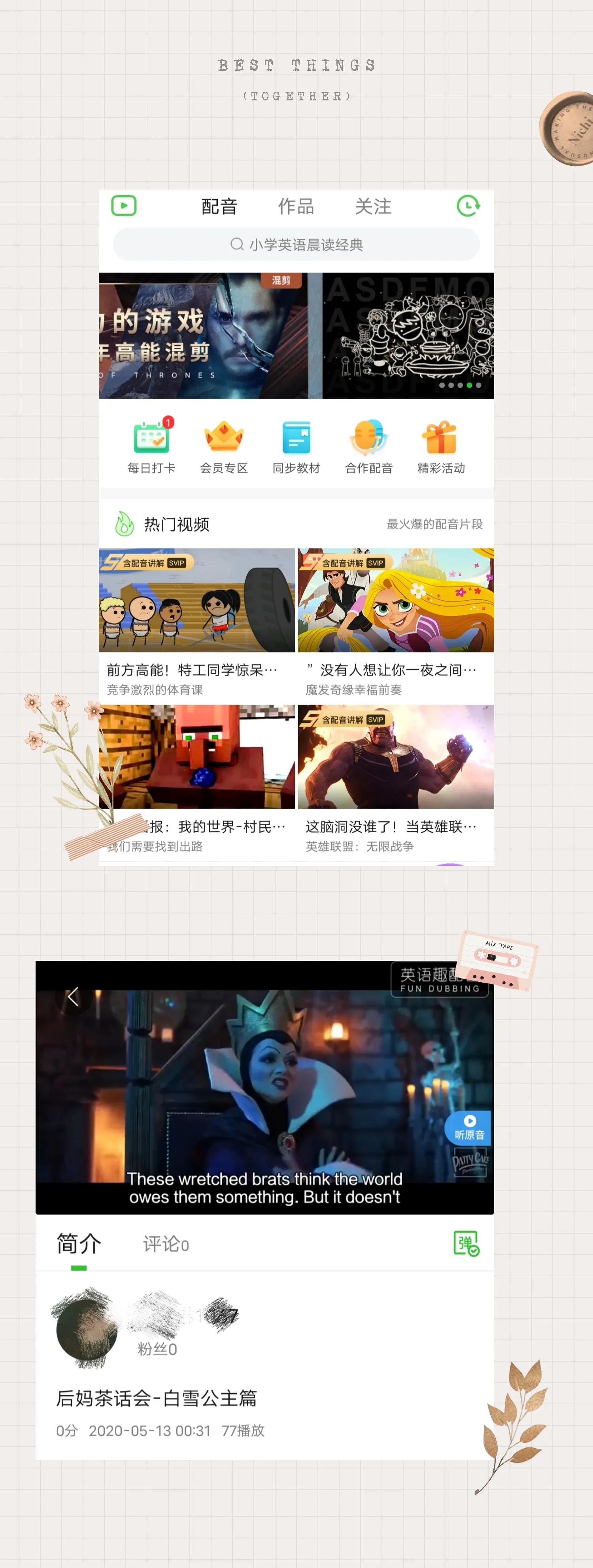 英语口语app推荐成人,英语口语软件app推荐小学生