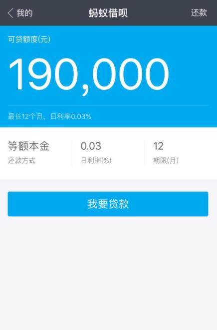 借呗怎么开通自动还款,借呗怎么开通当天提额