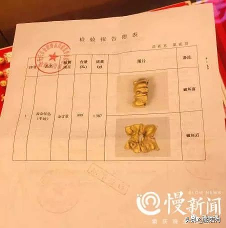 足金被火烧了会怎么样,足金产品烧后有白灰