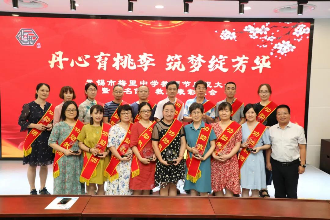 文明清风新吴有礼|梅里中学:弘扬时代精神,绽放文明之花