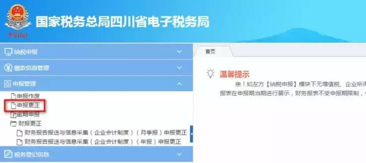 一次性奖金申报错误怎么汇算清缴,会计报税出错怎样处理