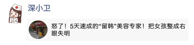 外面小作坊整容“车祸”太闹心,深圳公立医院请来英国最牛“外貌协会”