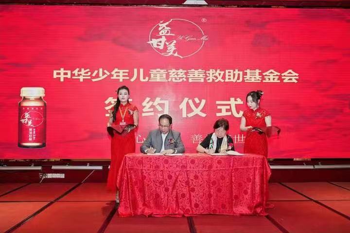 益甘美第一届股东大会暨战略规划会议在珠海隆重举行