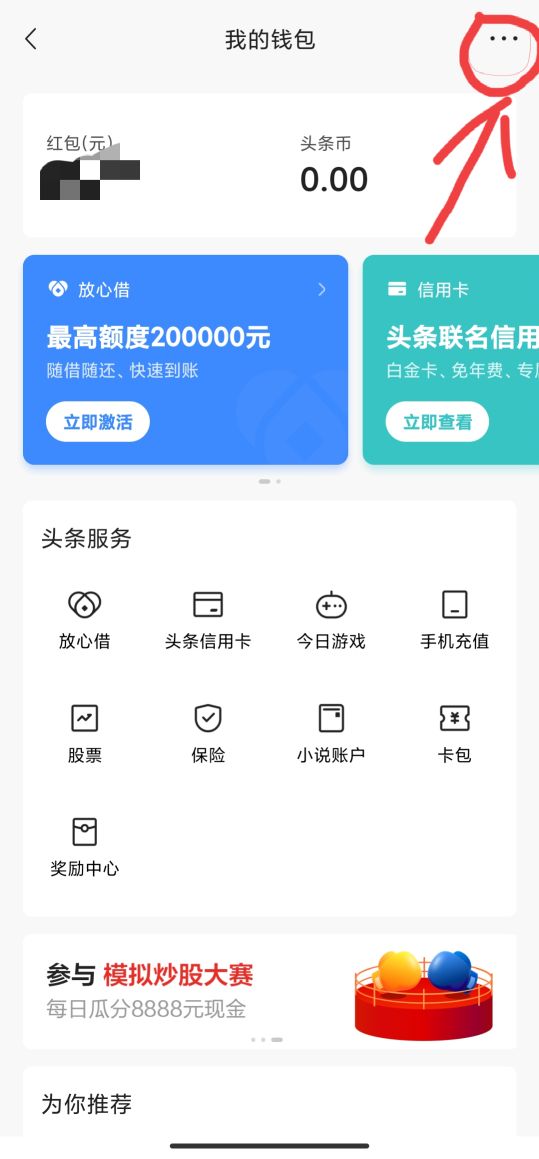 头条极速版绑定银行卡怎样解绑,头条绑定银行卡可以绑定别人的吗