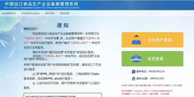 酒类进出口贸易指南——出口前期资质丨FOOD2CHINAFOCUS