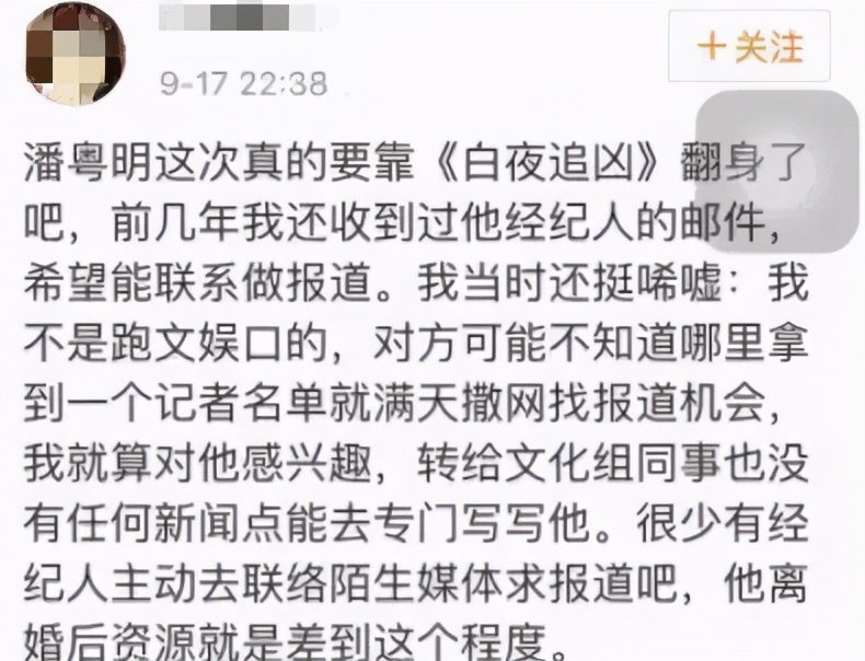 董洁潘粤明最新近况,董洁与潘粤明现状