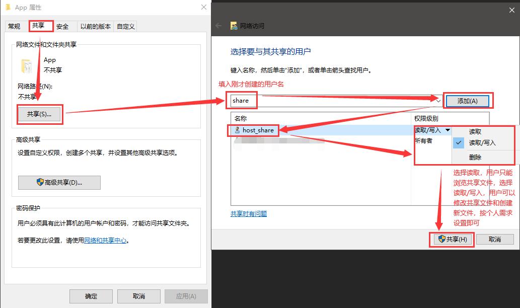 WIN10Samba文件共享的设置方法,解决不能访问和密码错误的问题