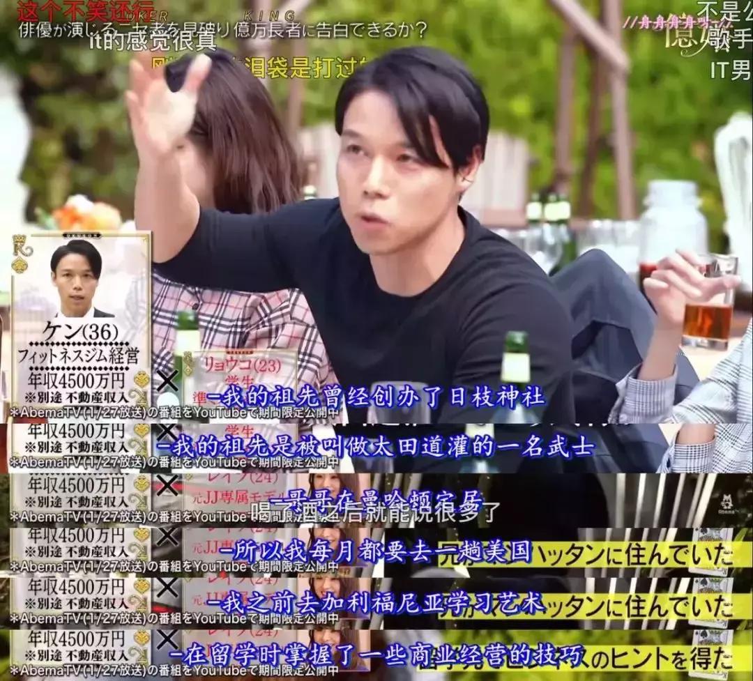 日本毁掉三观的怪事,日本综艺富人的生活你想象不到