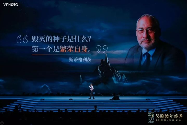 吴晓波2020年跨年演讲完整版,吴晓波2020跨年演讲主题