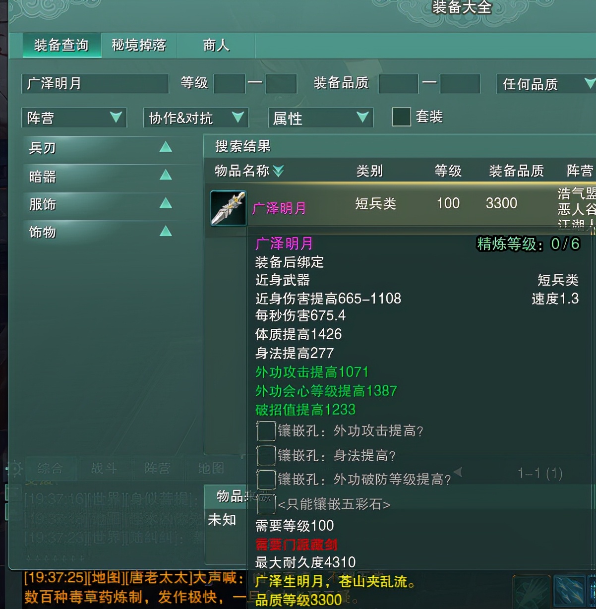 剑网三刀宗五字古风名字,剑网三取名字诗意男