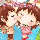 情人节微信表情拼爱心一行十个,没有情人的情人节搞怪表情