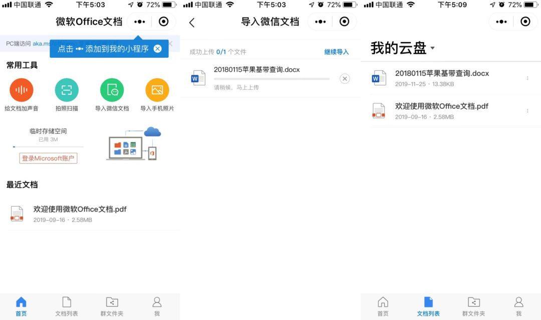 让微信更好用,微信加速怎么设置最流畅