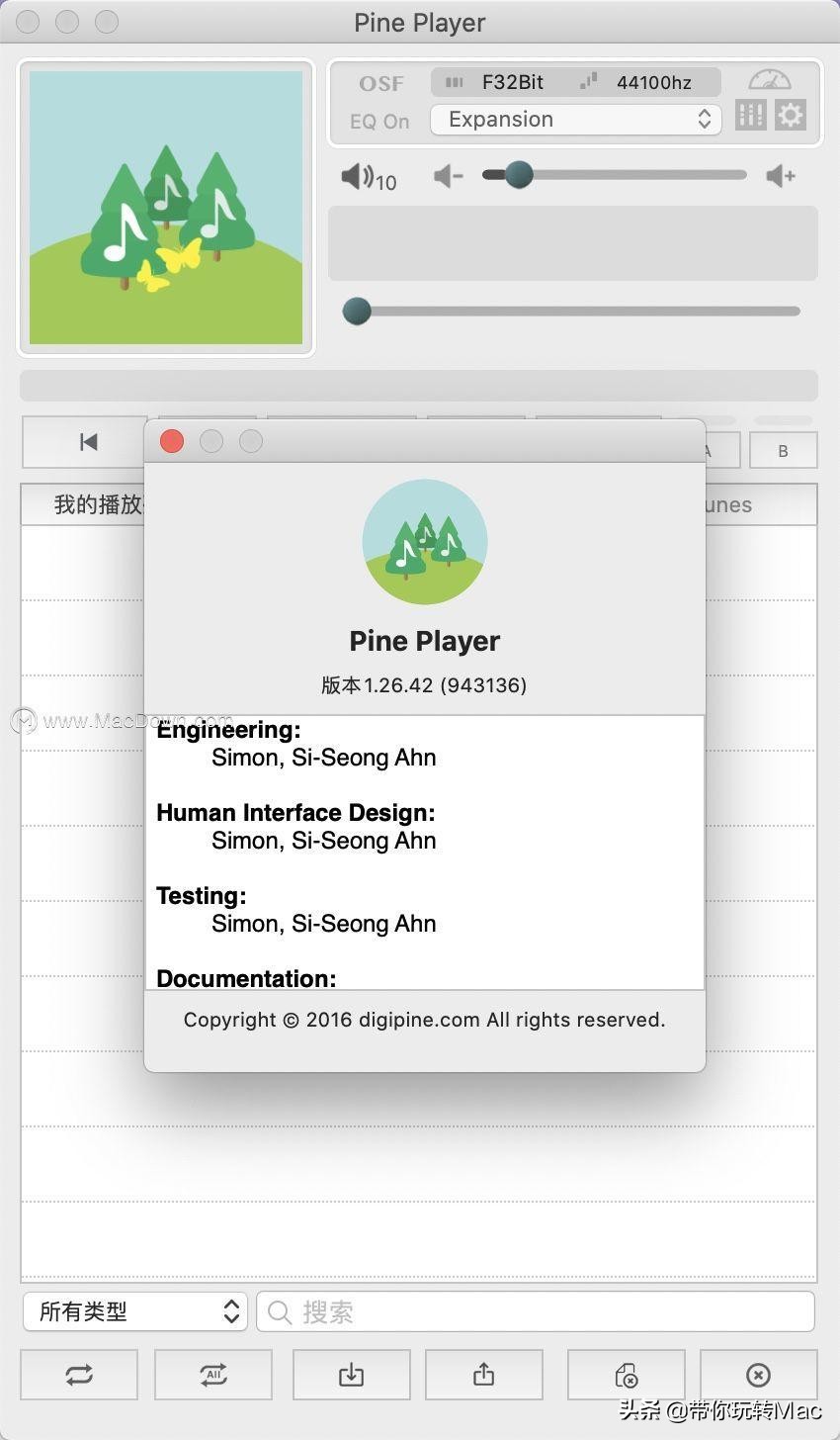 PinePlayerforMac,优质音乐*放播**器