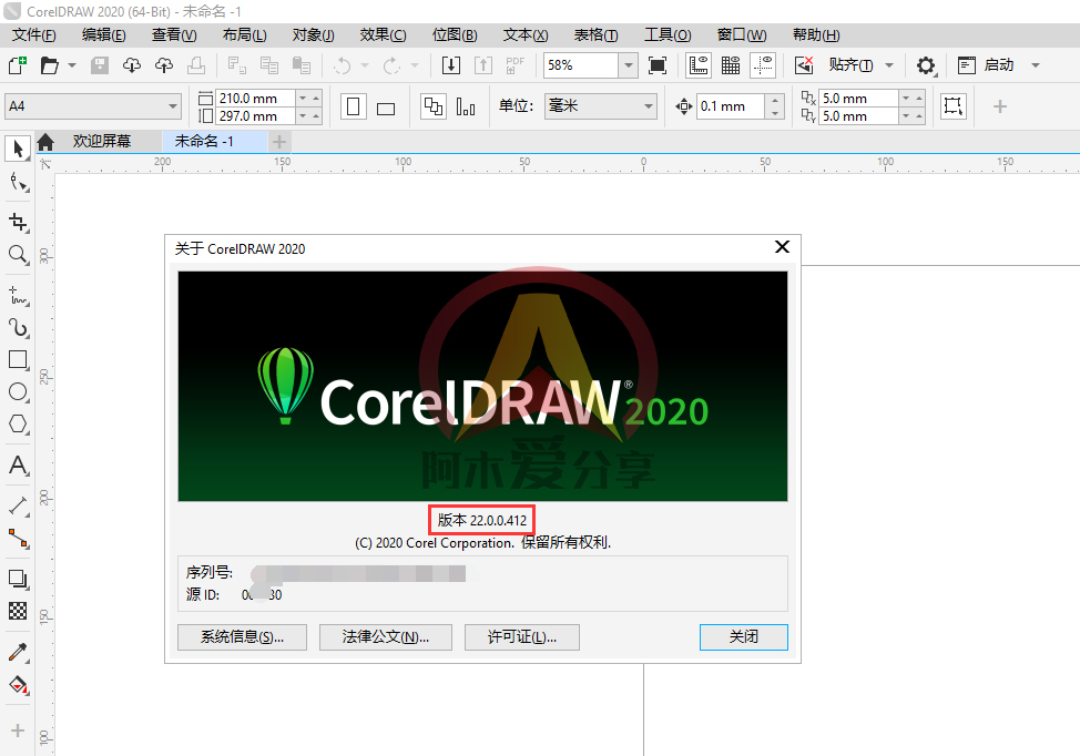 coreldraw2020安装包及安装教程,coreldraw2020永久安装包在哪