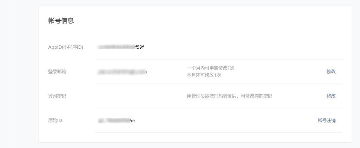 如何注销微信小程序登录账号,如何注销我创建的小程序