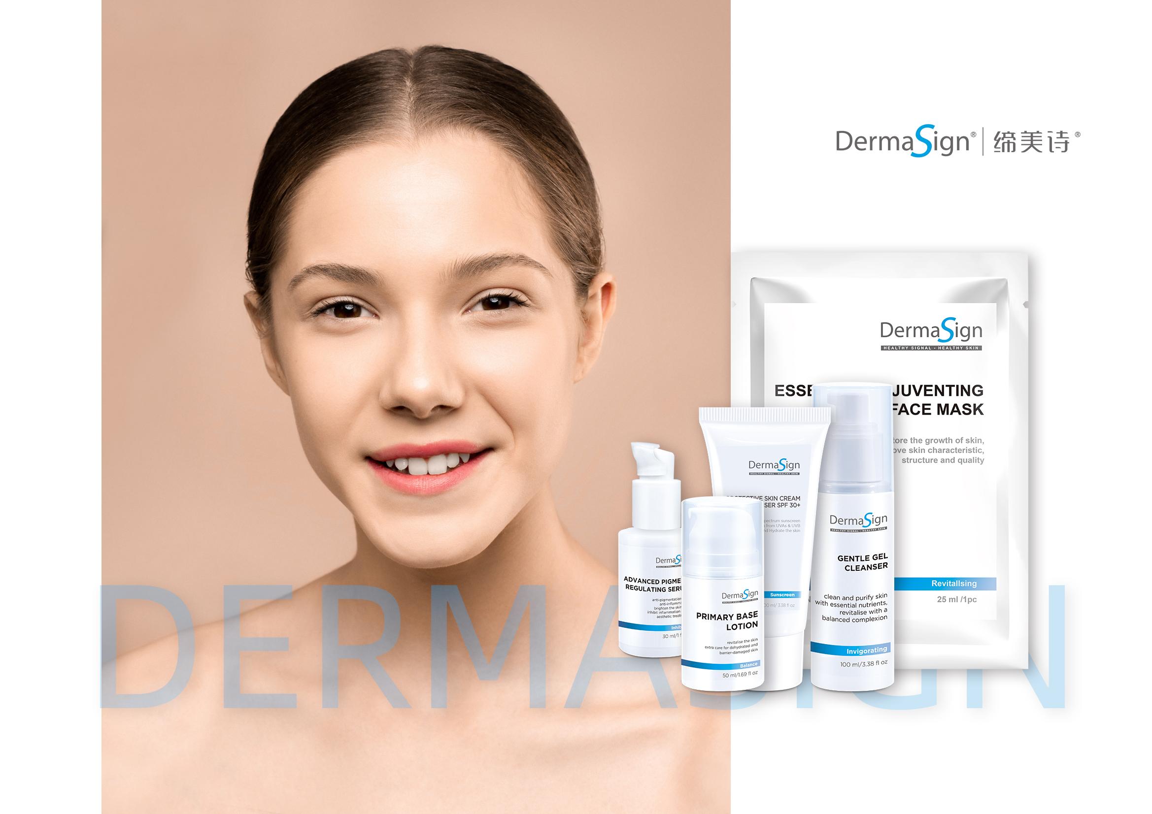 derma是什么护肤品,dermasign是什么牌子的护肤品