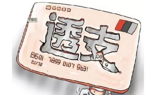 浦发信用卡逾期4天怎么补救,农行信用卡逾期一天怎么补救