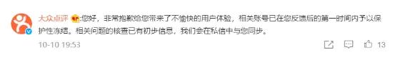 王思聪回应账号被封,王思聪账号违反什么法律